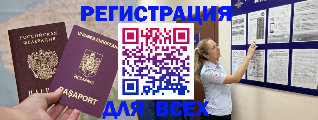 временная регистрация законно в Нюрбе