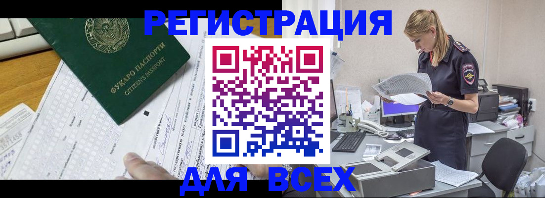 временная регистрация законно в Нюрбе