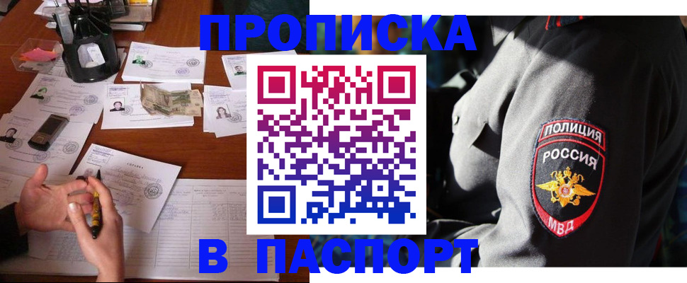миграционный учет в Нюрбе