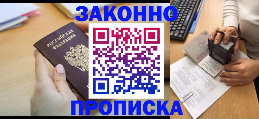 прописка поиск в Нюрбе