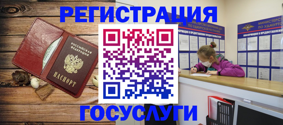 прописка иностранных граждан в Нюрбе